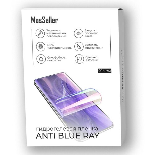 Anti Blue Ray гидрогелевая пленка MosSeller для Huawei P50 Pocket 4G матовая гидрогелевая пленка mosseller для huawei p50 pocket 4g