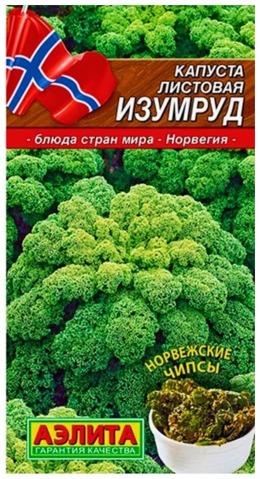 Семена Капуста листовая (кейл)Изумруд (0.3г)