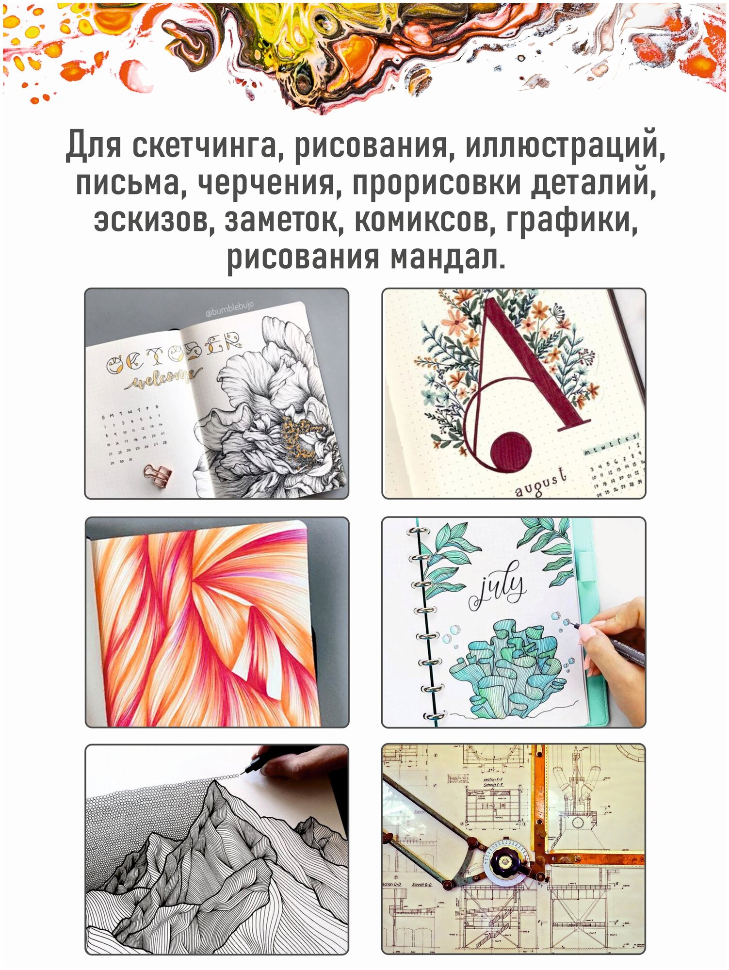 Набор цветных линеров (капиллярные ручки) для скетчинга, письма, черчения, рисования, 12 цветов. — фото 1
