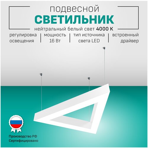 Потолочный светильник Maramer TRIANGLE 5 диодная подвесная люстра с led (лед) лампами в гостиную комнату, кухню, спальню, детскую в стиле хай-тек лофт