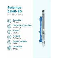 Скважинный насос BELAMOS 3JNR-90/3 (890 Вт)