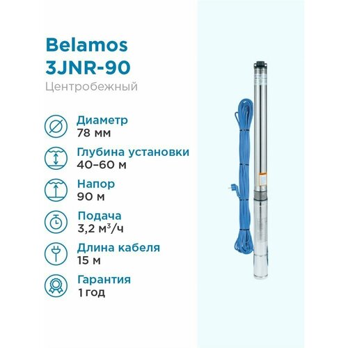 Насосная станция скважинный насос BELAMOS 3JNR-90/3 (890 Вт) серебристый насосная станция скважинный насос belamos 3jnr 65 3 685 вт серебристый