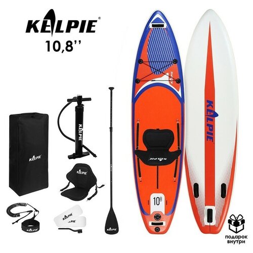 KELPIE SUP-доска надувная универсальная KELPIE, 10.8" 323х80х15 см