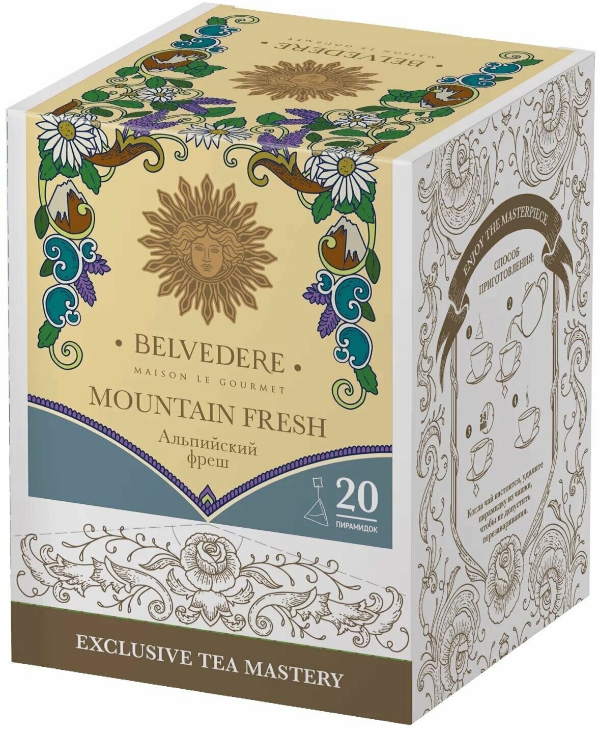 Чай пакетированный в пирамидках Belvedere Альпийский Фреш 3г х 20шт