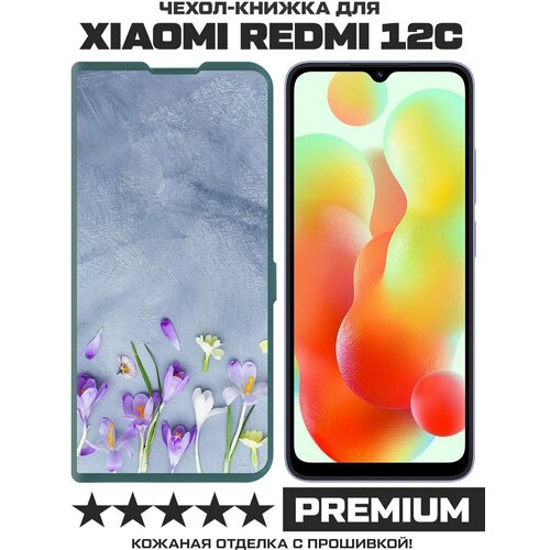 Чехол-книжка Krutoff Eco Book для Xiaomi Redmi 12C Цветочное настроение (зелёный опал) чехол книжка krutoff eco book для xiaomi redmi a1 цветочное сердце зелёный опал