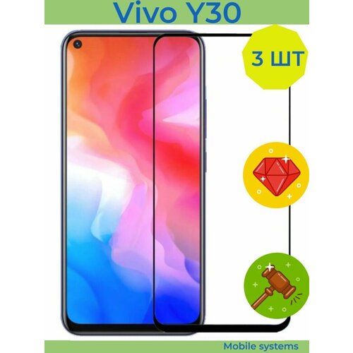 3 ШТ Комплект! Защитное стекло для Vivo Y30 Mobile Systems