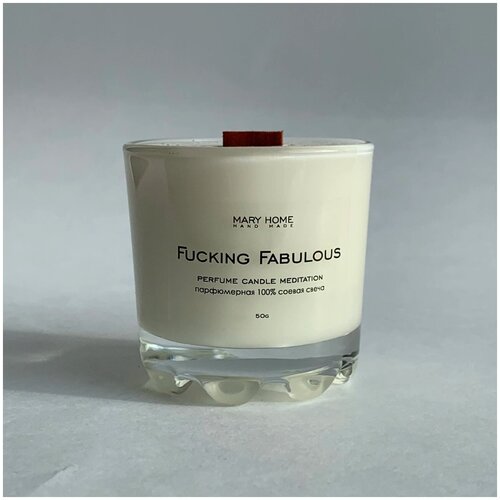 Парфюмерная свеча “Fucking Fabulous” Perfume Candle Meditation