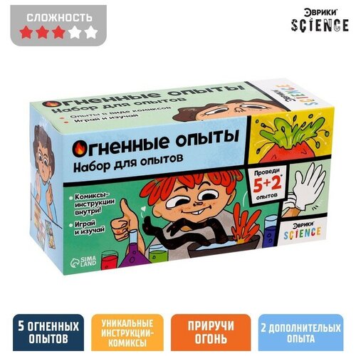 Набор для опытов Огненные опыты, 5+2 опытов набор для опытов цветные опыты