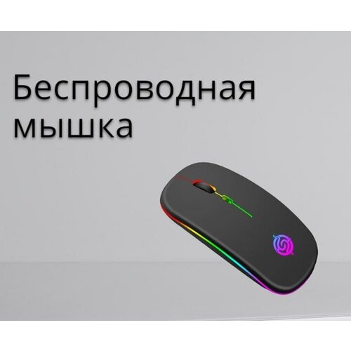 Мышь компьютерная бесшумная ультратонкая Легкая стильная Компьютерная мышь для работы офиса 99000₽