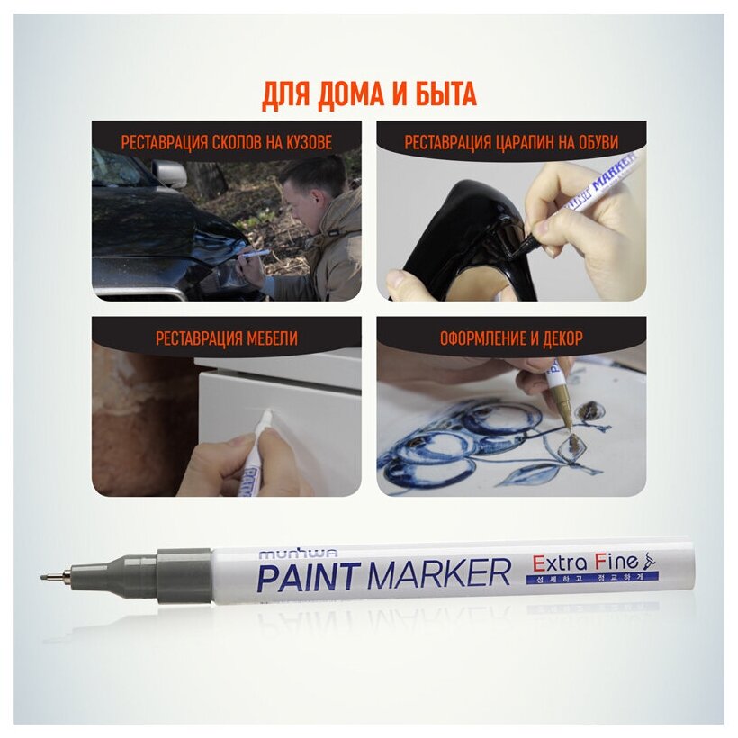 Маркер-краска MunHwa "Extra Fine Paint Marker" серебро, 1 мм, нитро-основа (2 штуки) - фотография № 5