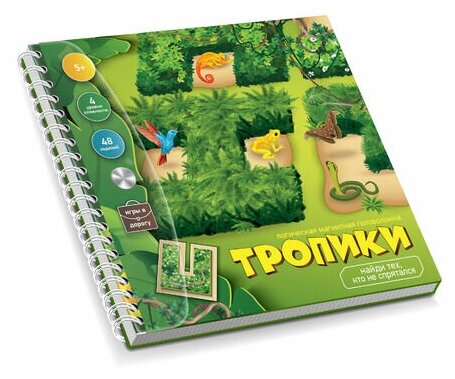 Игра магнитная головоломка "Тропики"