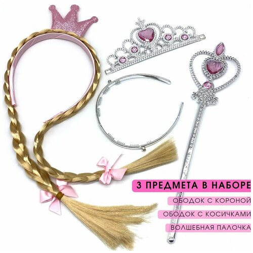 фото Набор принцессы на праздник для девочки корона волшебная палочка косички карнавальный набор на 8 марта нет бренда