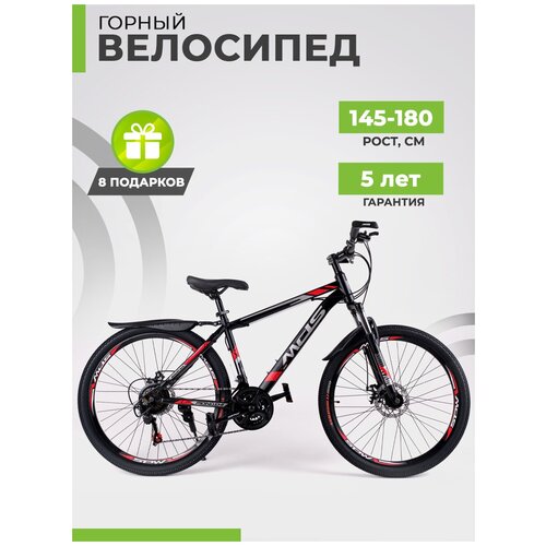 Bike Wheely Велосипед взрослый подростковый мужской женский гравийный горный 26 MDS 21ск черно-красная рама 17 рост 145-180 см 2029000₽