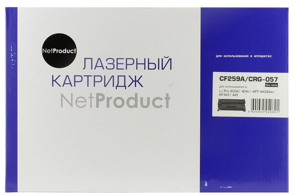 Картридж NetProduct (N-CF259A/057) для HP LJ Pro M304/404n/MFP M428dw/MF443/445, 3K (без чипа)