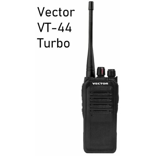 Безлицензионная рация Vector VT-44 Turbo LPDPMR 750000₽