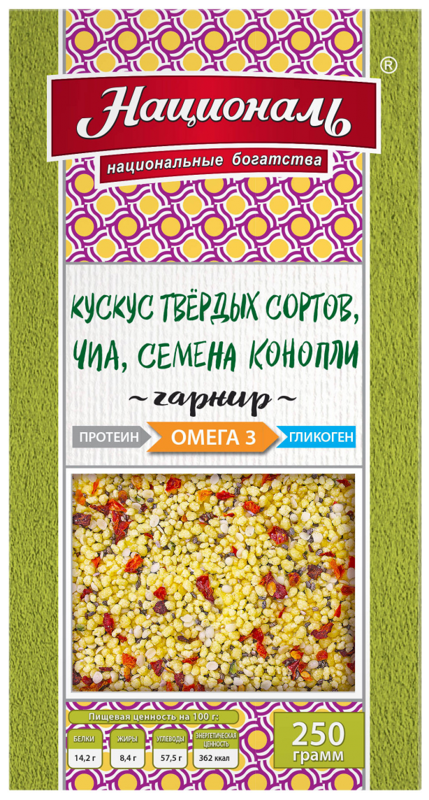 Смесь для гарнира Националь ОМЕГА-3 Кускус твердых сортов, чиа, семена конопли 250 г - фотография № 4