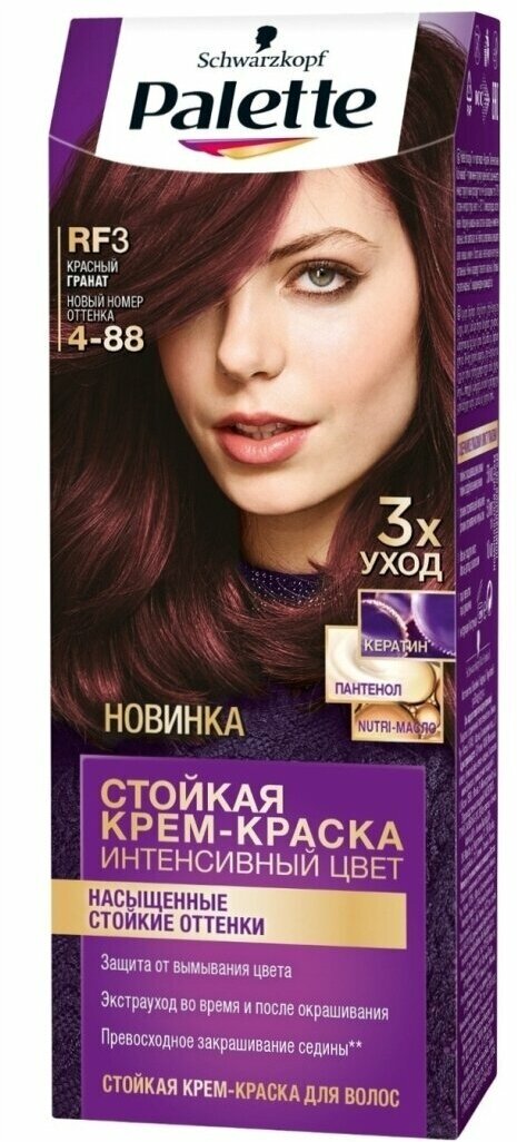 Palette Краска для волос, тон RF3 (4-88) Красный гранат 50мл