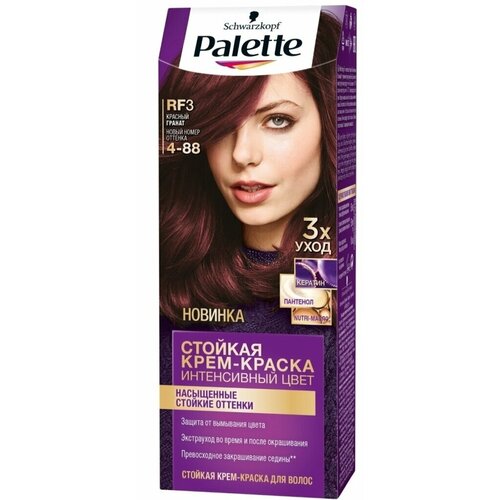 Palette Краска для волос, тон RF3 (4-88) Красный гранат 50мл