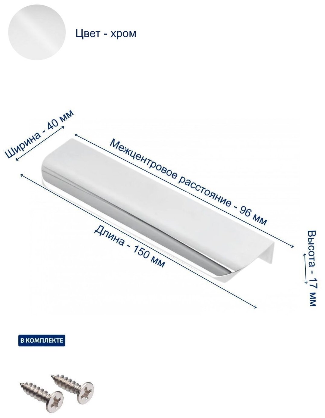 Ручка мебельная алюминиевая HEXA 96мм/150мм, хром - фотография № 2