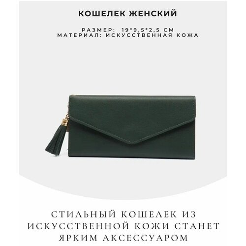 фото Кошелек , зеленый brionda
