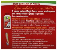 Набор MAGIC POWER для ухода за утюгом MP-1010