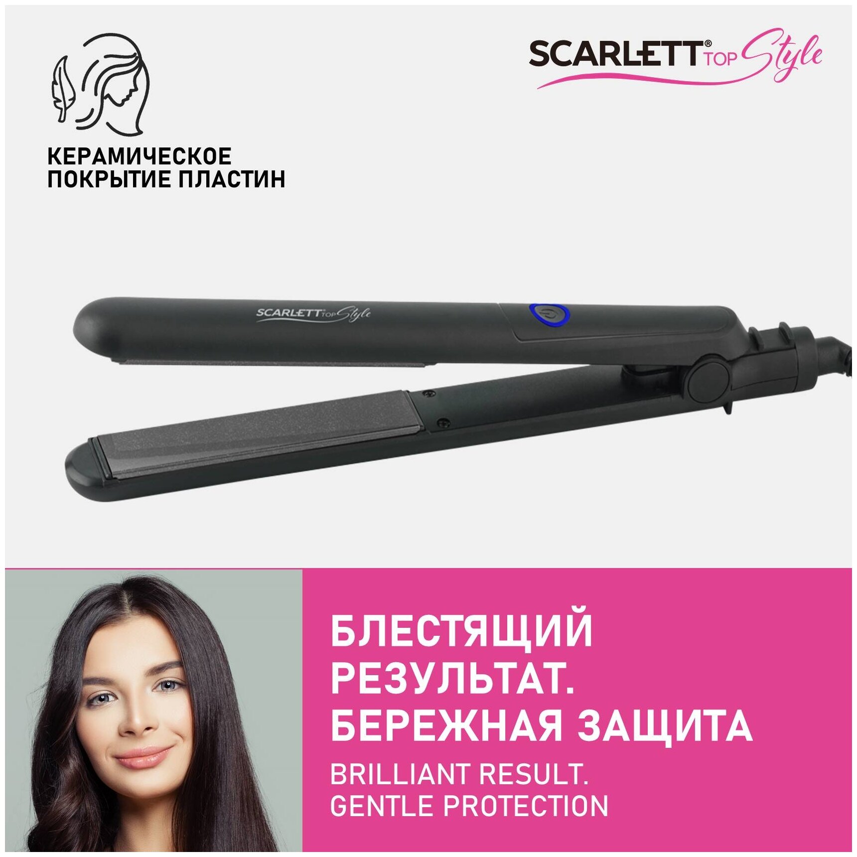 Выпрямитель волос Scarlett SC-HS60009