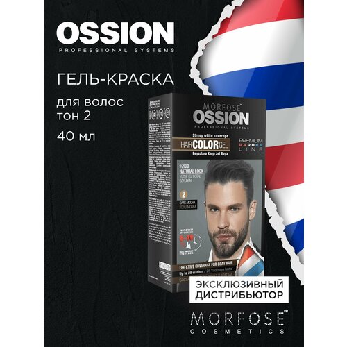 OSSION Premium Barber Line гель-краска для волос и бороды для мужчин тон 02