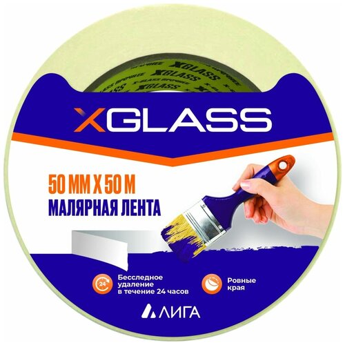 X-Glass Лента клейкая малярная 50мм х 50м, УТ0007233