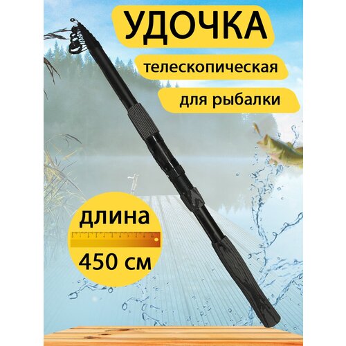 rode boompole профессиональная телескопическая удочка длина от 0 84м до 3м вес 940 гр резьб Удочка телескопическая 4,5 метра