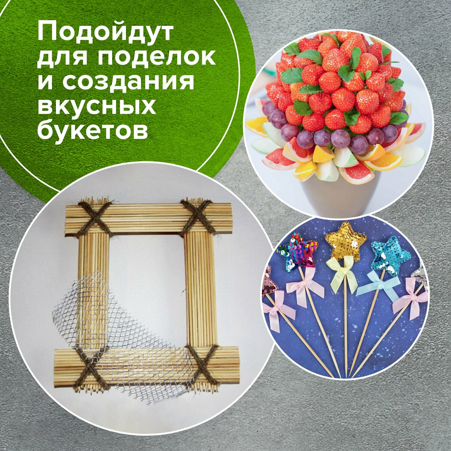 Квант продажи 5 ед. Шпажки-шампуры для шашлыка бамбуковые 300 мм, 100 штук, белый аист, 607571 - фотография № 6