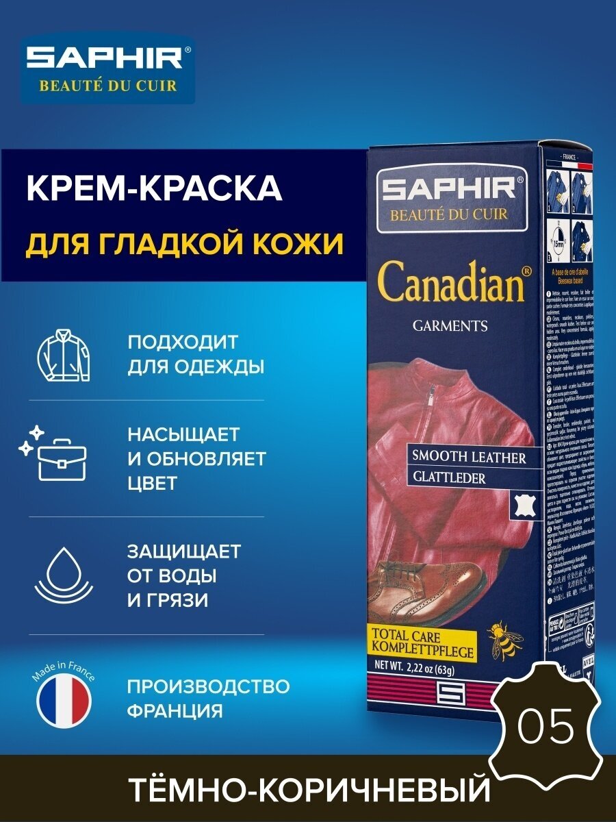 Saphir Крем-краска Canadian 05 темно-коричневый, 75 мл
