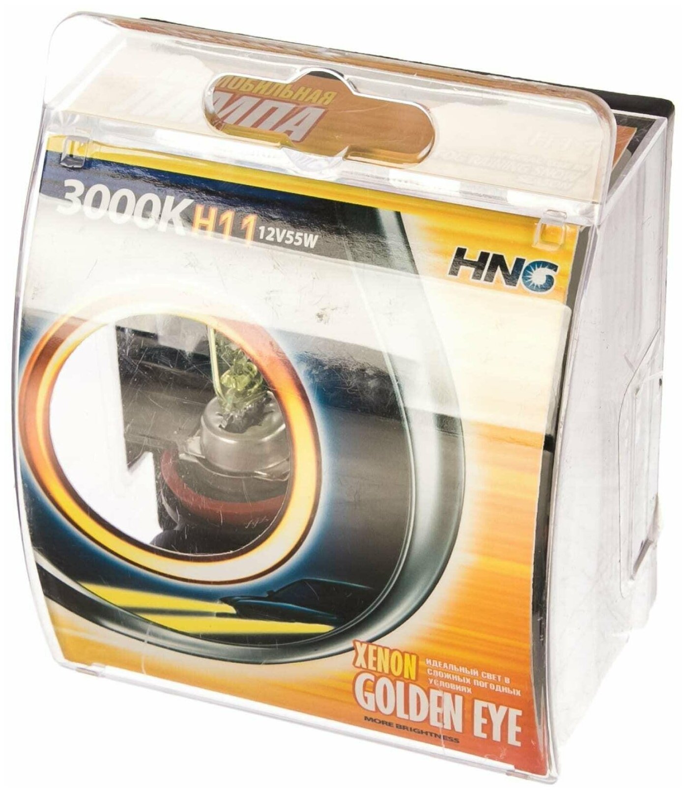 Лампа автомобильная Hng Golden Eye H11 12V 55W PGJ19-2 3000K, 2шт, -12115GE2