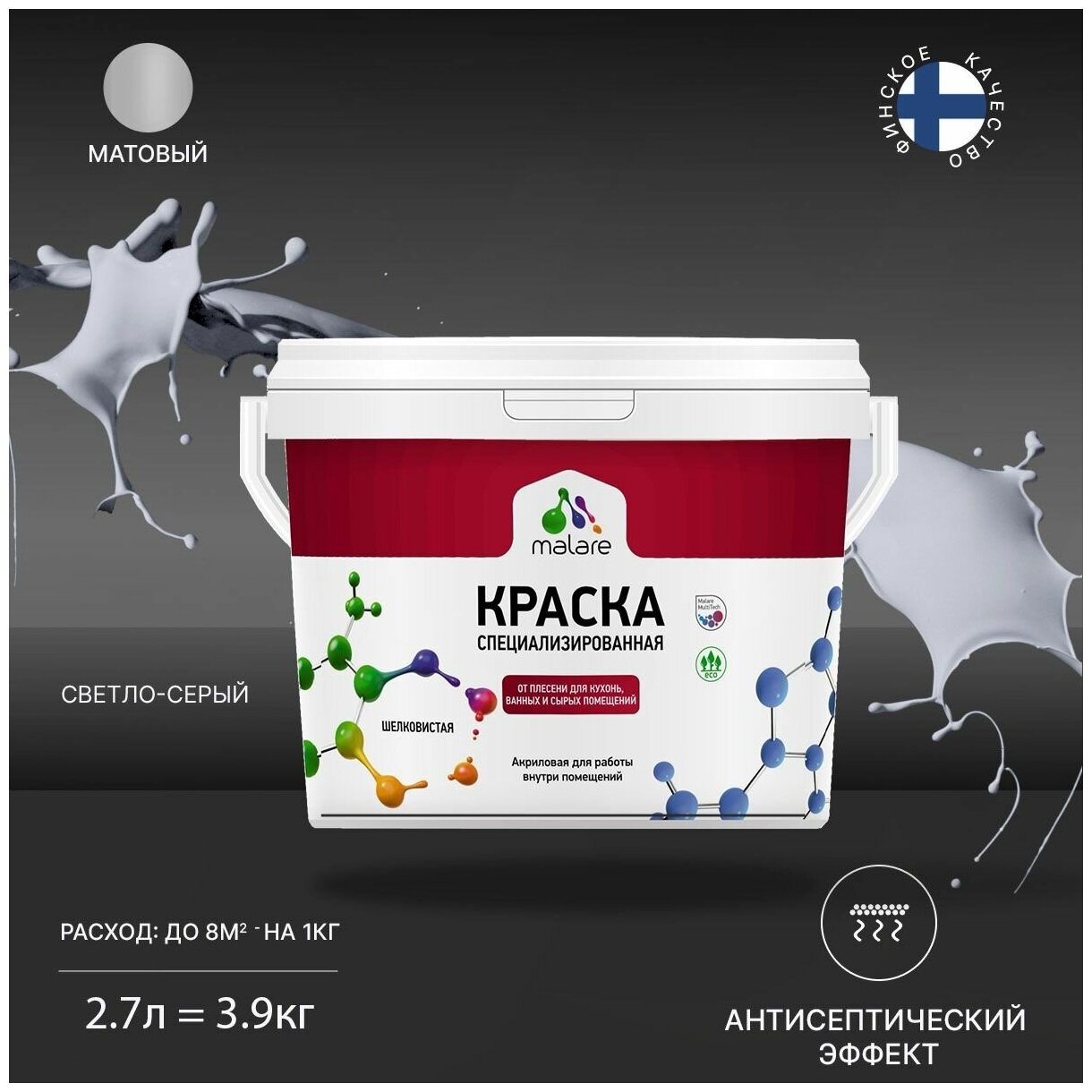 Краска Malare Professional от плесени и грибка, для кухни, ванных комнат и сырых помещений, без запаха матовая, светло-серый, (2.7л - 3.5кг).