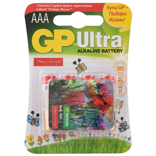 Батарейка GP Ultra Alkaline AAA Подари жизнь, в упаковке: 4 шт. батарейка gp ultra plus alkaline aaa в упаковке 4 шт