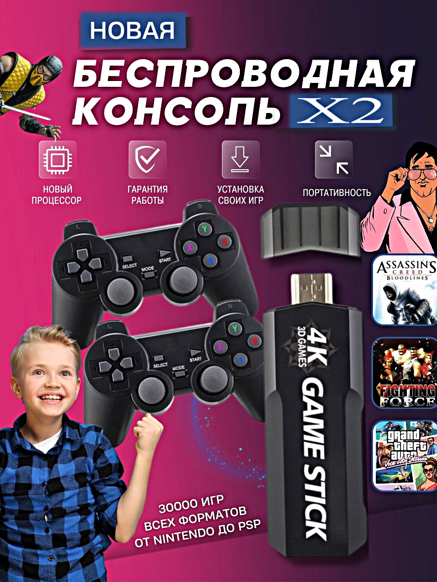 Игровая приставка Game Stick X2, 64GB, +30000 игр, Sega, Nintendo, PS1 и тд