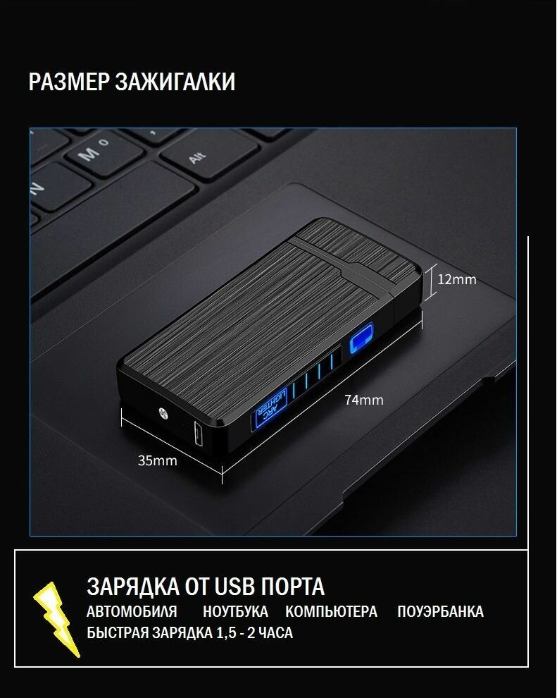 Зажигалка электронная плазменная с индикатором, USB, синий сатин - фотография № 3