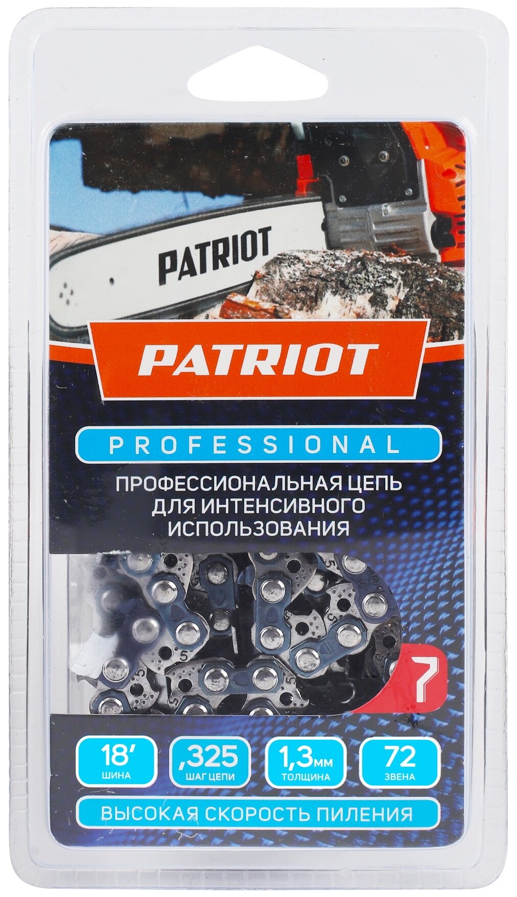 Цепь Patriot - фото №1