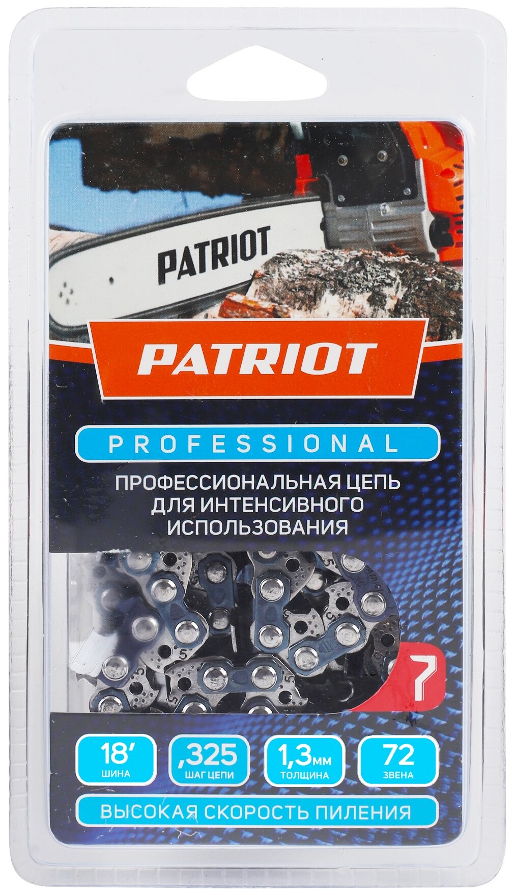 Цепь Patriot Professonal 20LP-72E,