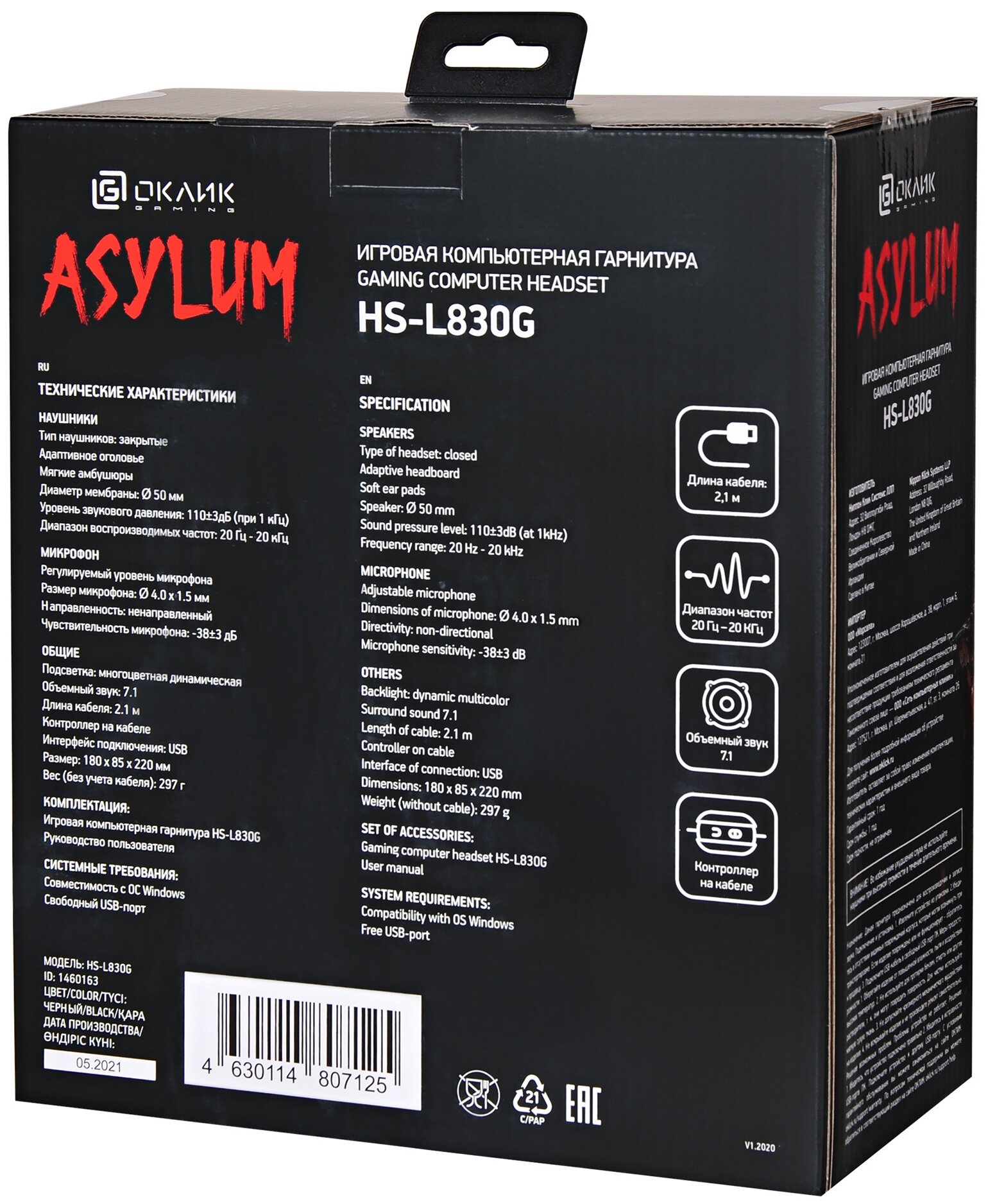 Гарнитура игровая Oklick HS-L830G ASYLUM, для компьютера, мониторные, черный [gh-x17] - фото №6