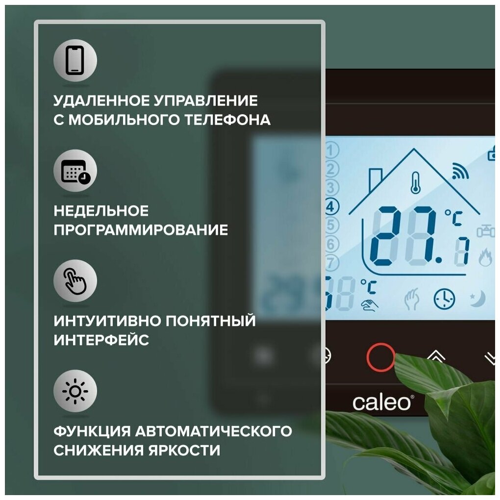 Теплый пол электрический кабельный Caleo Easymat 140 Вт/м2, 3,6 м2 в комплекте с терморегулятором С936 Wi-Fi Black - фотография № 10