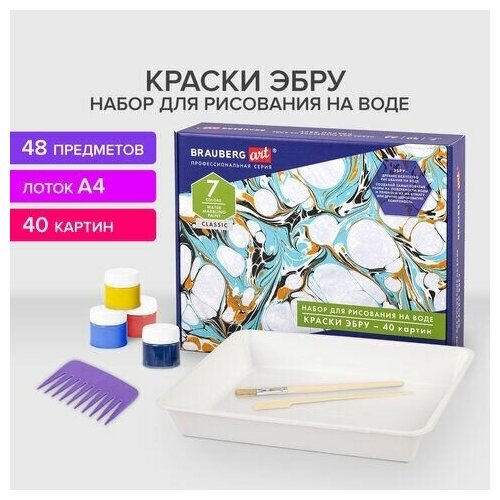 Эбру набор для рисования на воде 7 цветов х 20 мл (40 картин), лоток А4, BRAUBERG ART, 664881