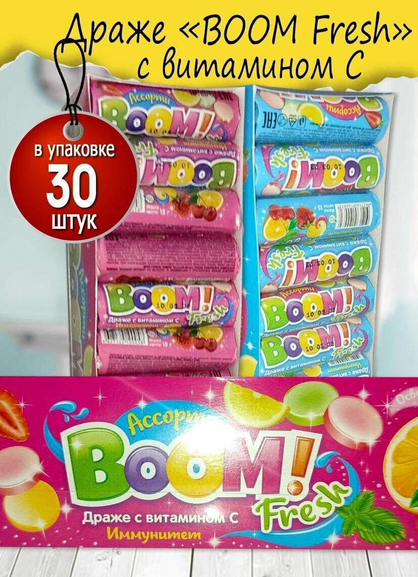 Драже BOOM Fresh с витамином С, 15 гр. 30 шт. - фотография № 1