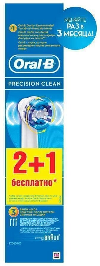 Насадка для зубной щетки Oral-B - фото №17