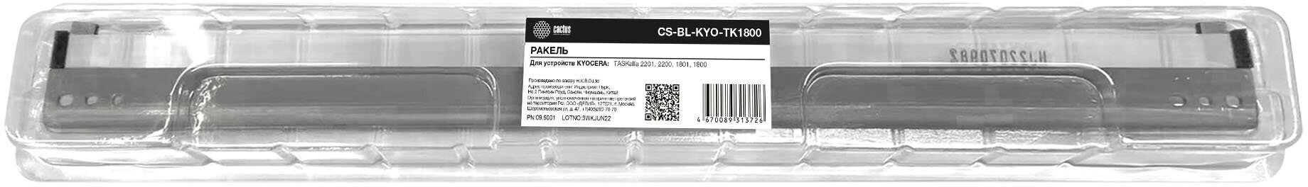 Ракель Cactus CS-BL-KYO-TK1800 (MK4105) для Kyocera TASKalfa 2201, 2200, 1801, 1800
