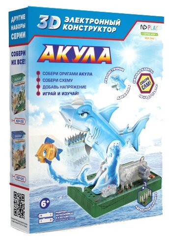 Конструктор ND Play 3D 277387 Акула, 24 дет.