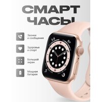 Умные часы Smart Watch 8 Series A8Pro+