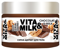 Vita & Milk Скраб-щербет для тела Шоколад и молоко 250 мл