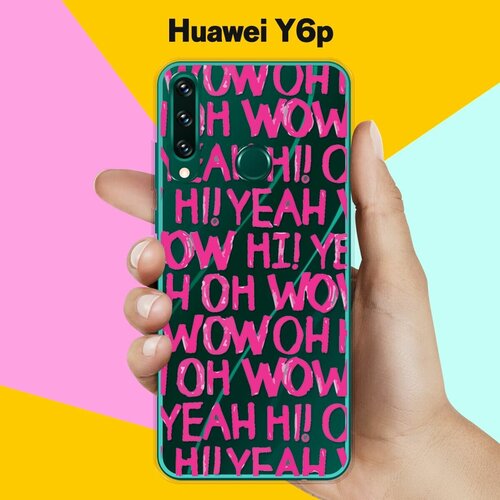 Силиконовый чехол Oh yeah на Huawei Y6p
