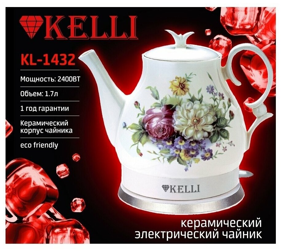 Электрический чайник Kelli - фото №2