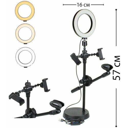 Кольцевой светильник диаметром 16 см со штативом и USB зарядкой 45000₽
